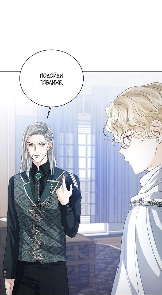 Манга Я откажусь от статуса императрицы - Глава 46 Страница 34