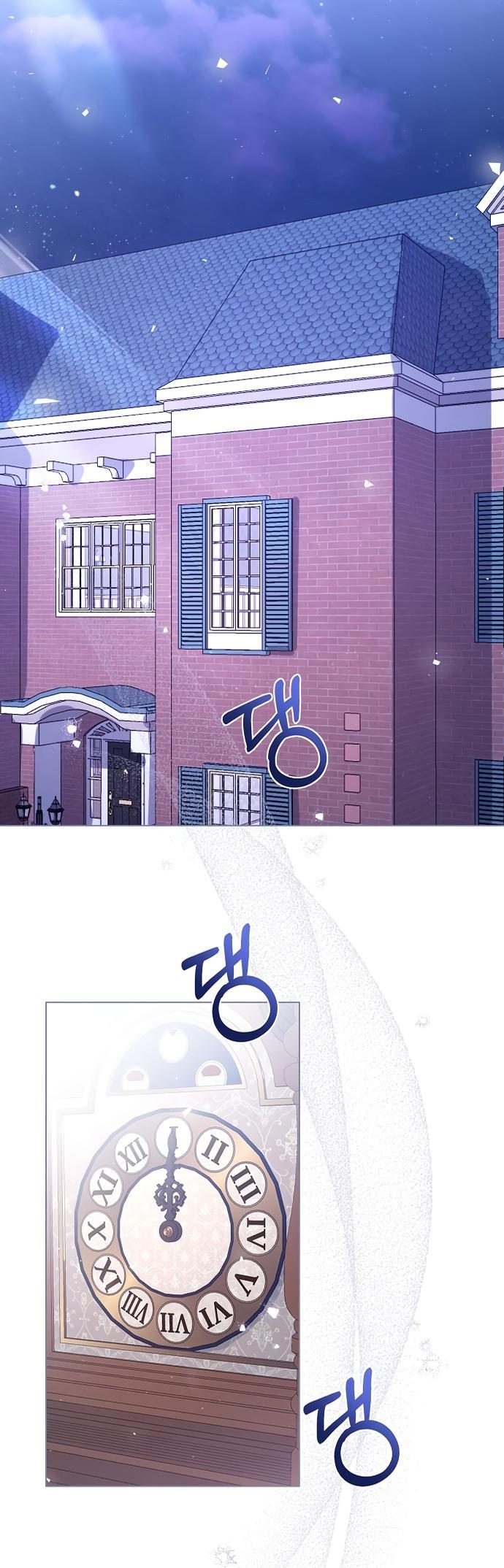 Манга Я откажусь от статуса императрицы - Глава 46 Страница 51