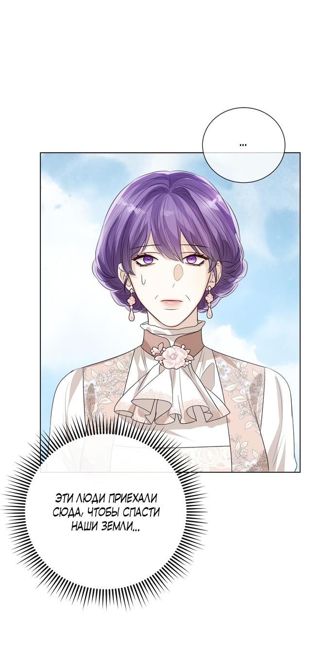 Манга Я откажусь от статуса императрицы - Глава 46 Страница 24