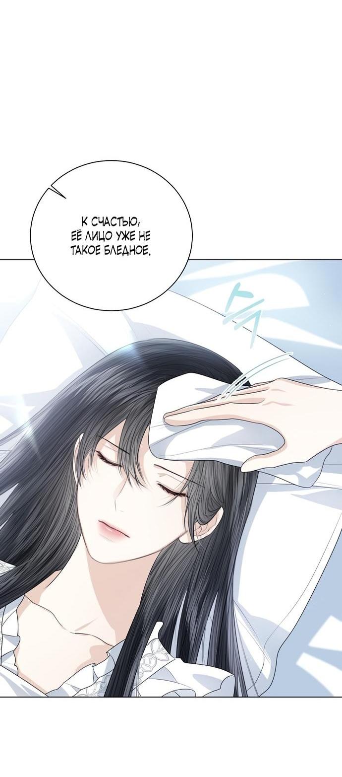 Манга Я откажусь от статуса императрицы - Глава 46 Страница 18