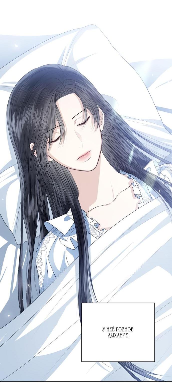 Манга Я откажусь от статуса императрицы - Глава 46 Страница 70