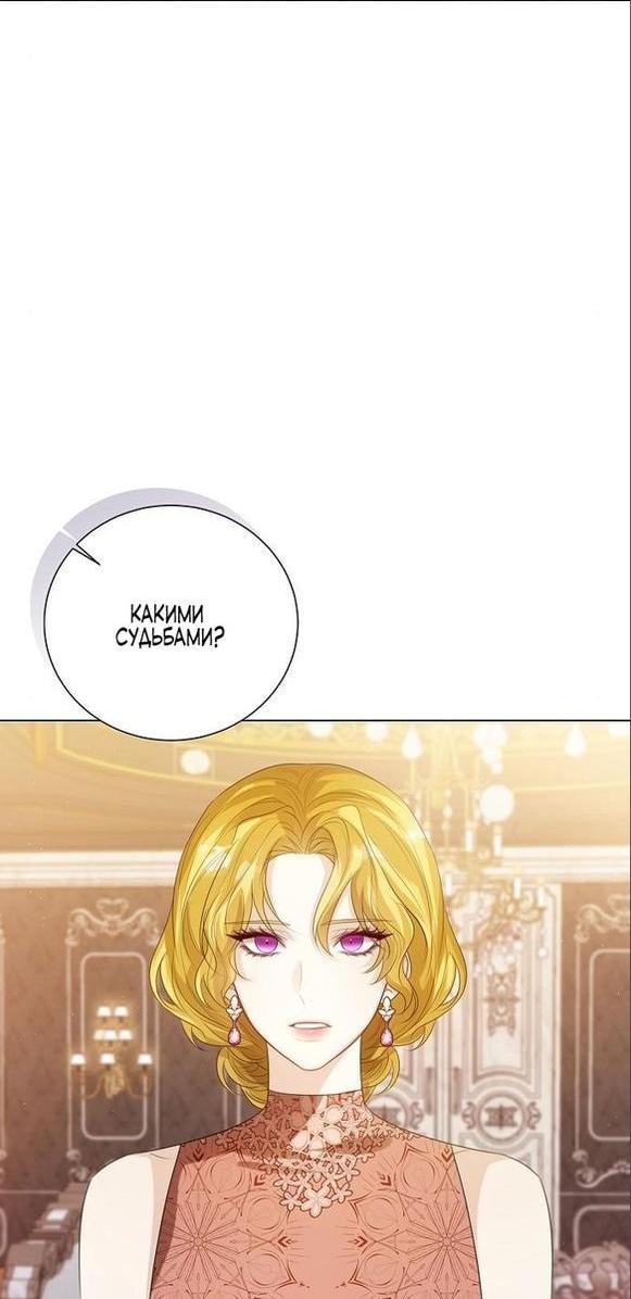Манга Я откажусь от статуса императрицы - Глава 59 Страница 16