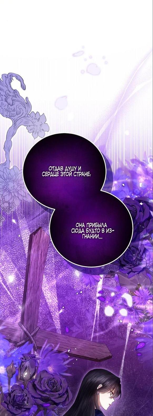 Манга Я откажусь от статуса императрицы - Глава 59 Страница 52