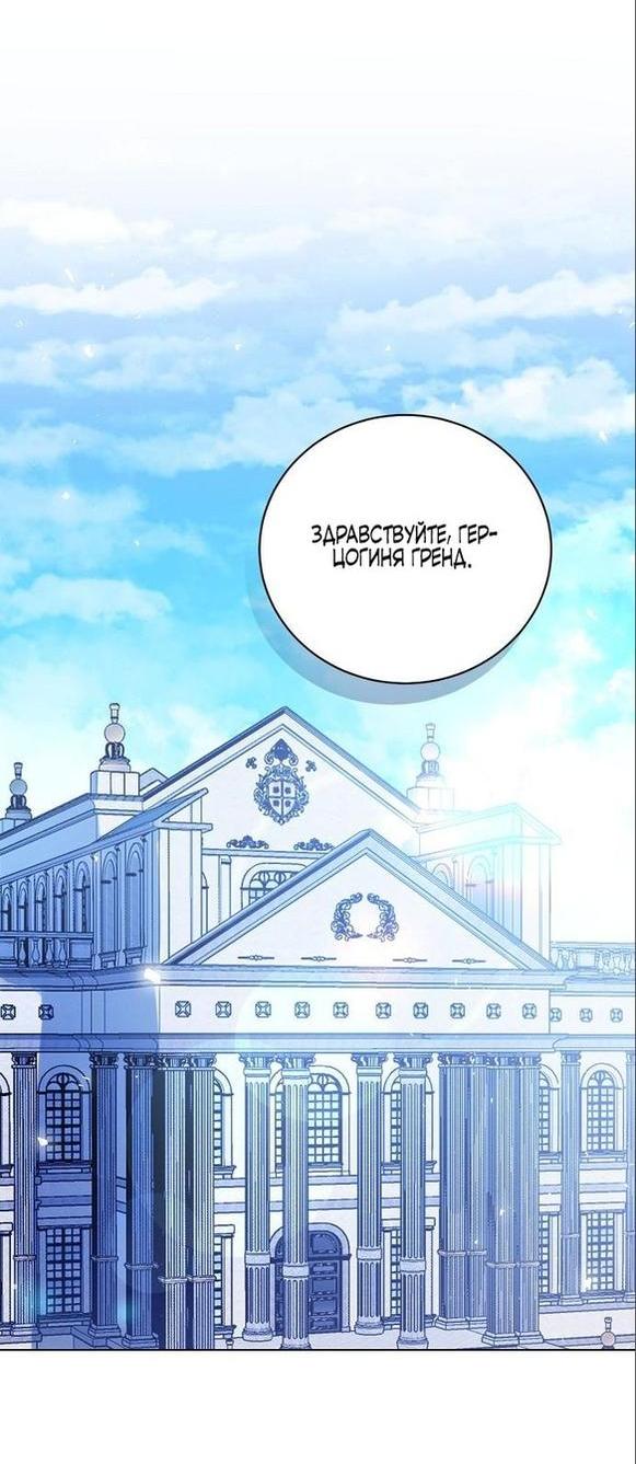 Манга Я откажусь от статуса императрицы - Глава 59 Страница 44