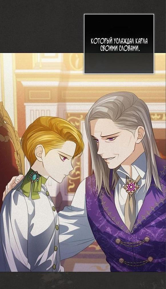 Манга Я откажусь от статуса императрицы - Глава 59 Страница 12