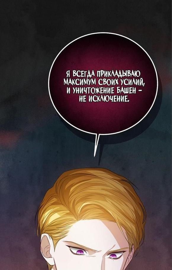 Манга Я откажусь от статуса императрицы - Глава 59 Страница 23