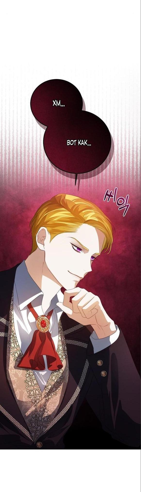 Манга Я откажусь от статуса императрицы - Глава 59 Страница 42