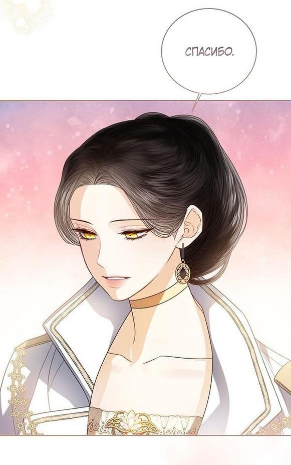 Манга Я откажусь от статуса императрицы - Глава 58 Страница 8