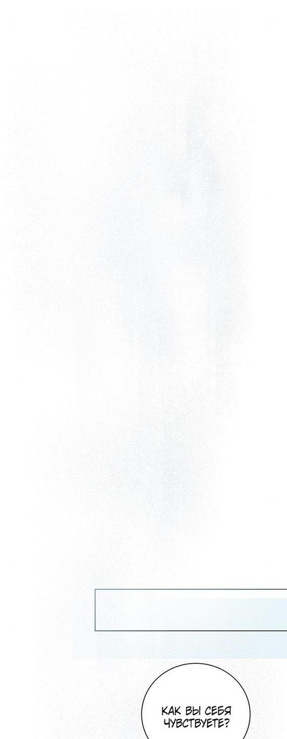 Манга Я откажусь от статуса императрицы - Глава 58 Страница 31