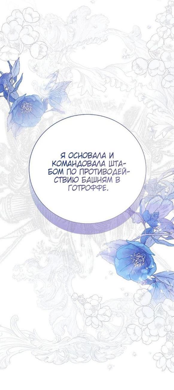 Манга Я откажусь от статуса императрицы - Глава 56 Страница 6