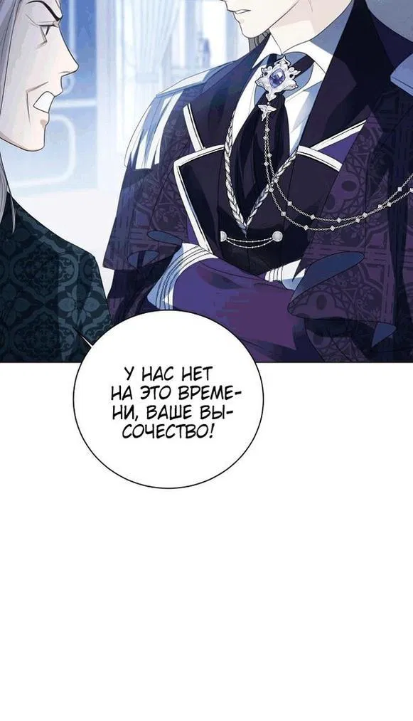 Манга Я откажусь от статуса императрицы - Глава 56 Страница 30