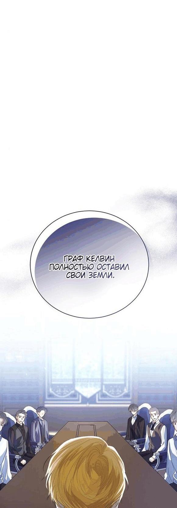 Манга Я откажусь от статуса императрицы - Глава 56 Страница 15