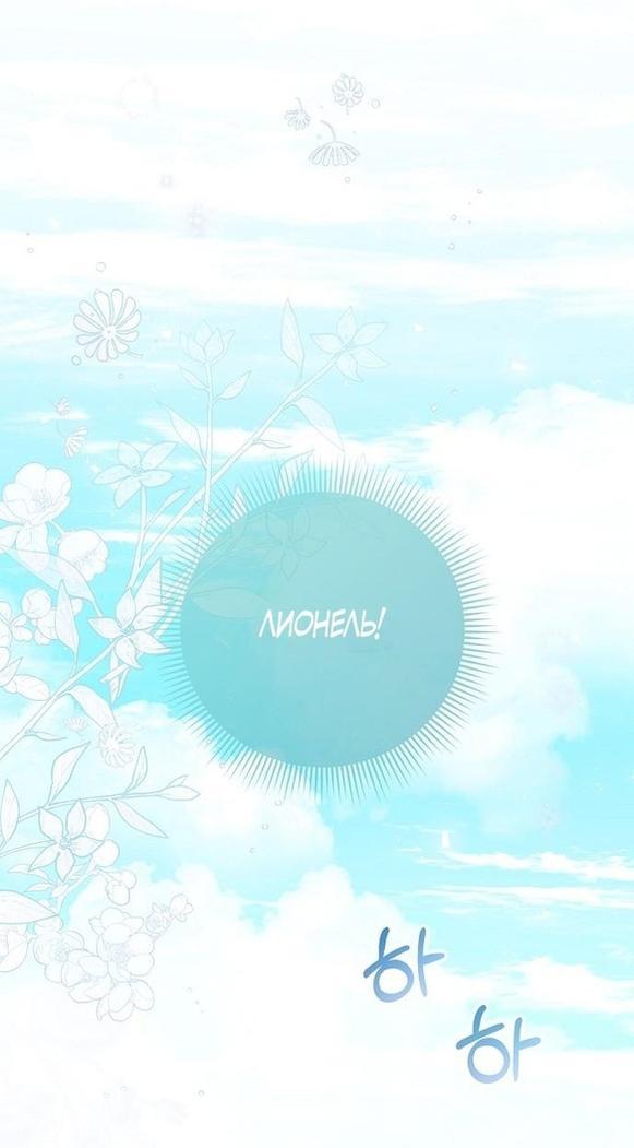 Манга Я откажусь от статуса императрицы - Глава 55 Страница 6