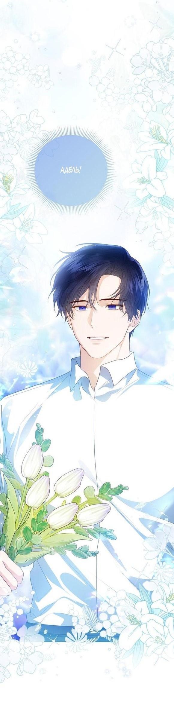 Манга Я откажусь от статуса императрицы - Глава 55 Страница 4