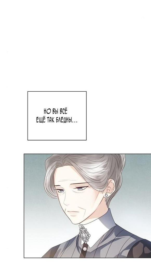 Манга Я откажусь от статуса императрицы - Глава 55 Страница 14