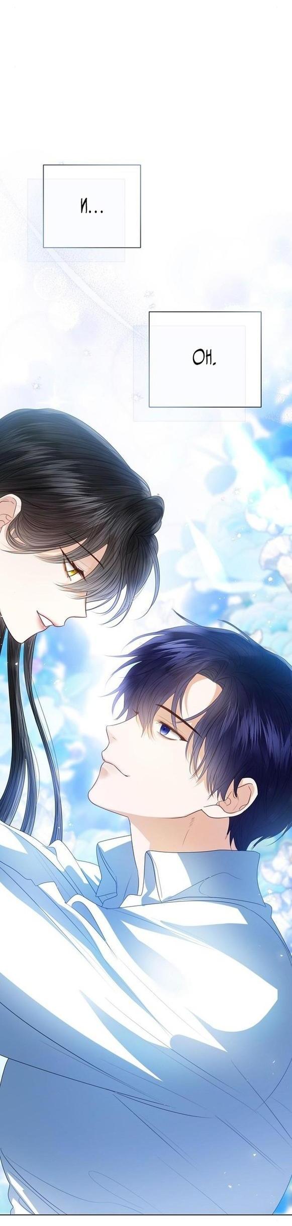 Манга Я откажусь от статуса императрицы - Глава 55 Страница 10