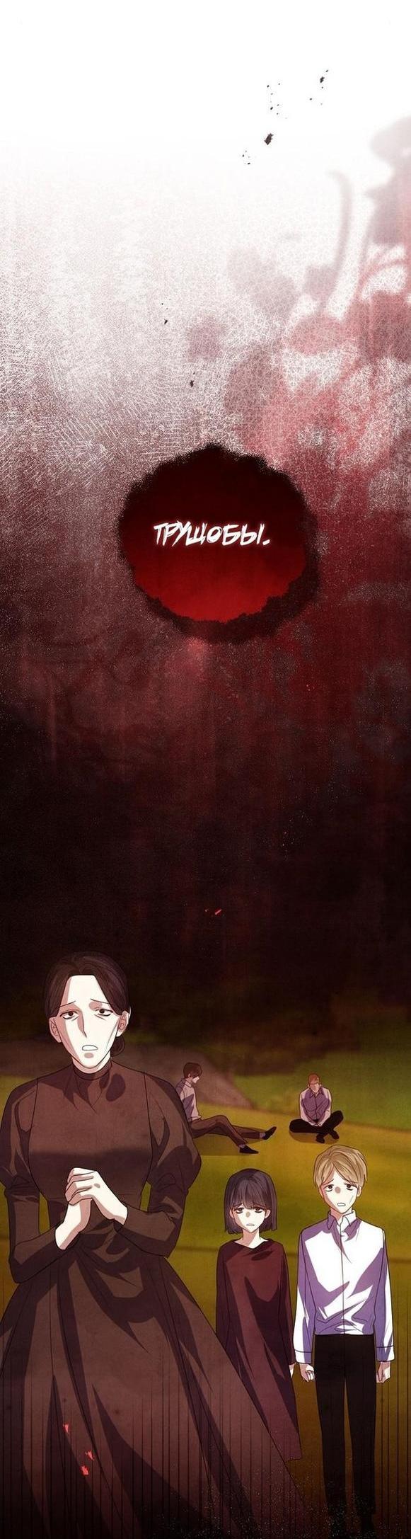 Манга Я откажусь от статуса императрицы - Глава 55 Страница 47