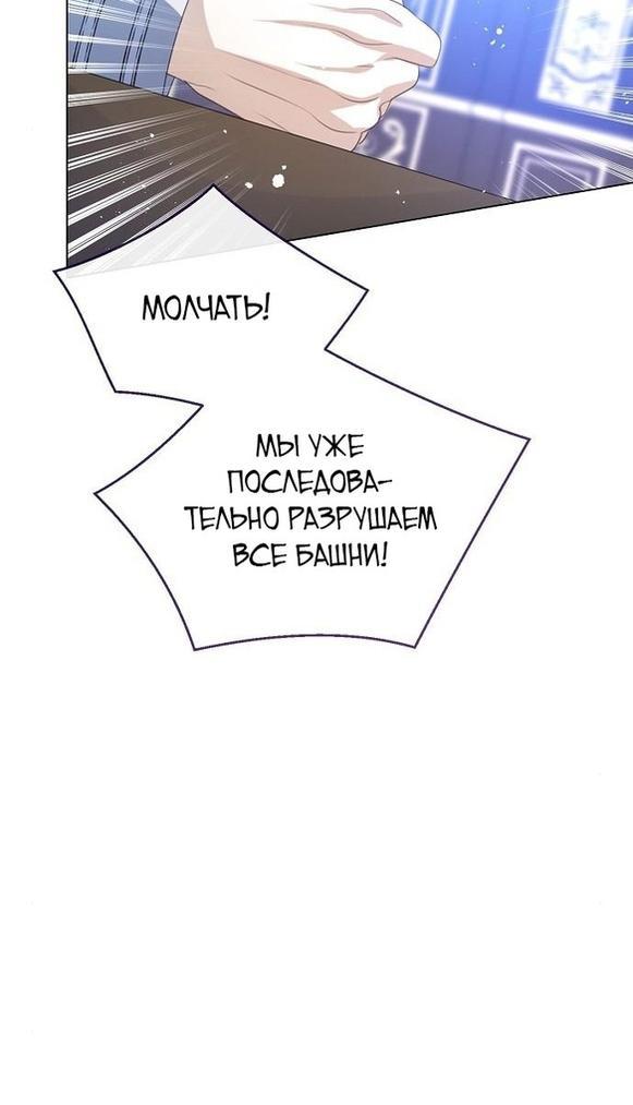 Манга Я откажусь от статуса императрицы - Глава 55 Страница 53