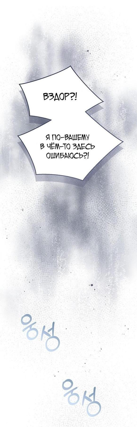 Манга Я откажусь от статуса императрицы - Глава 55 Страница 45