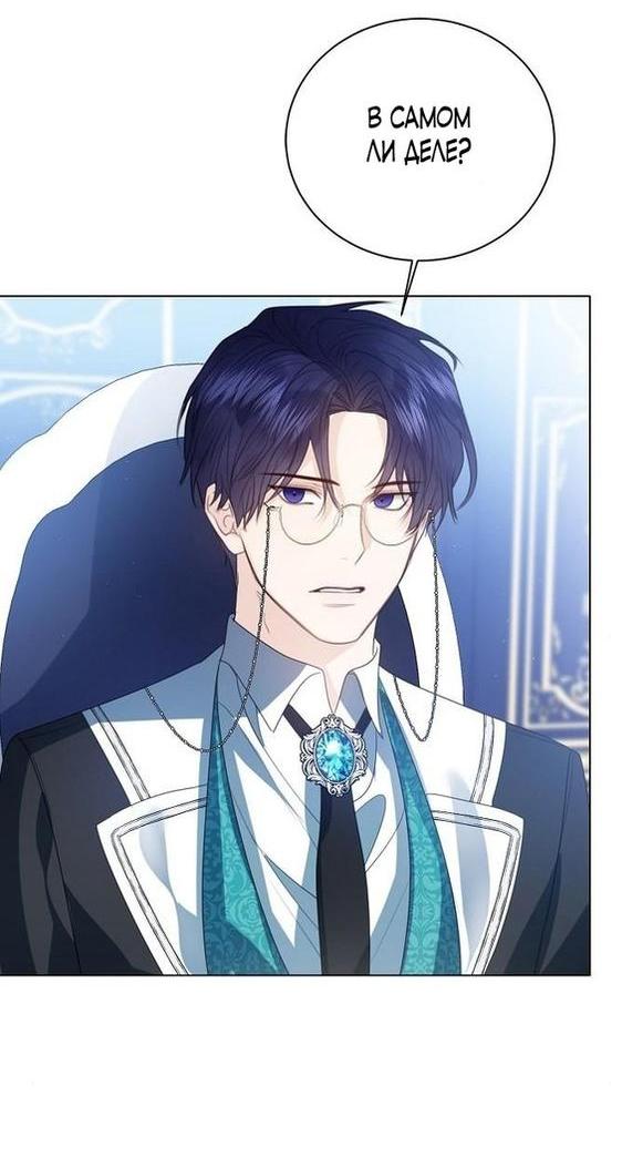 Манга Я откажусь от статуса императрицы - Глава 55 Страница 54