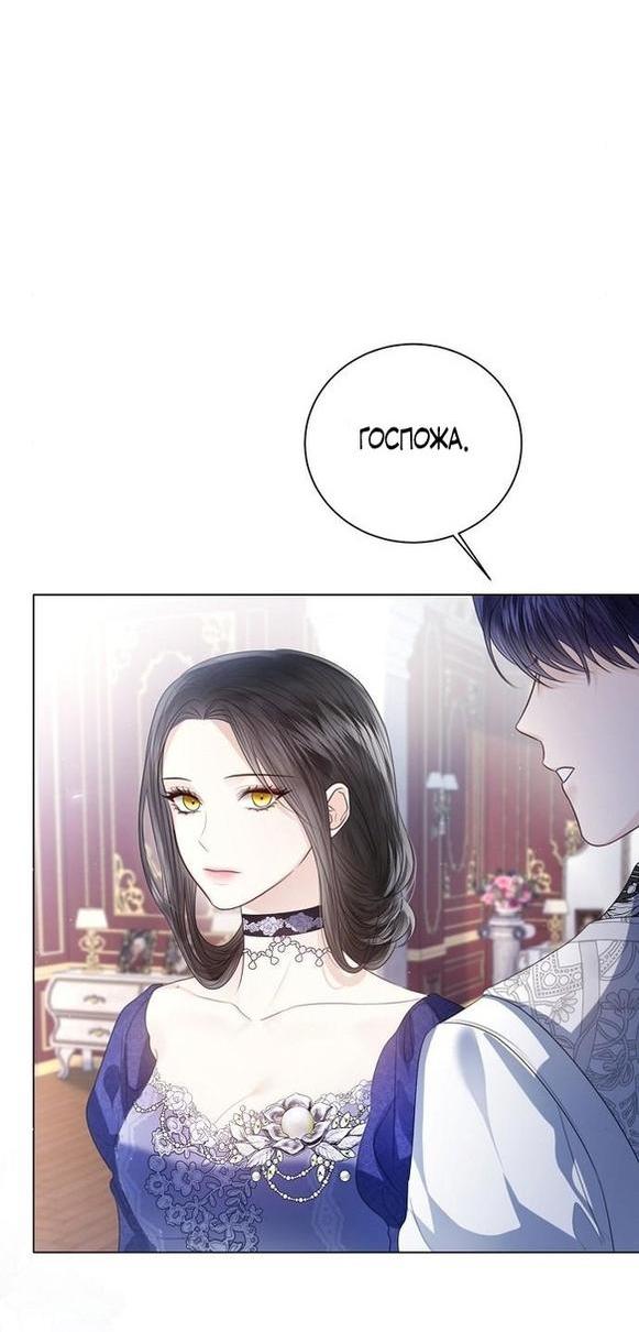 Манга Я откажусь от статуса императрицы - Глава 55 Страница 20