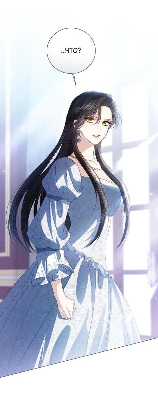 Манга Я откажусь от статуса императрицы - Глава 64 Страница 54
