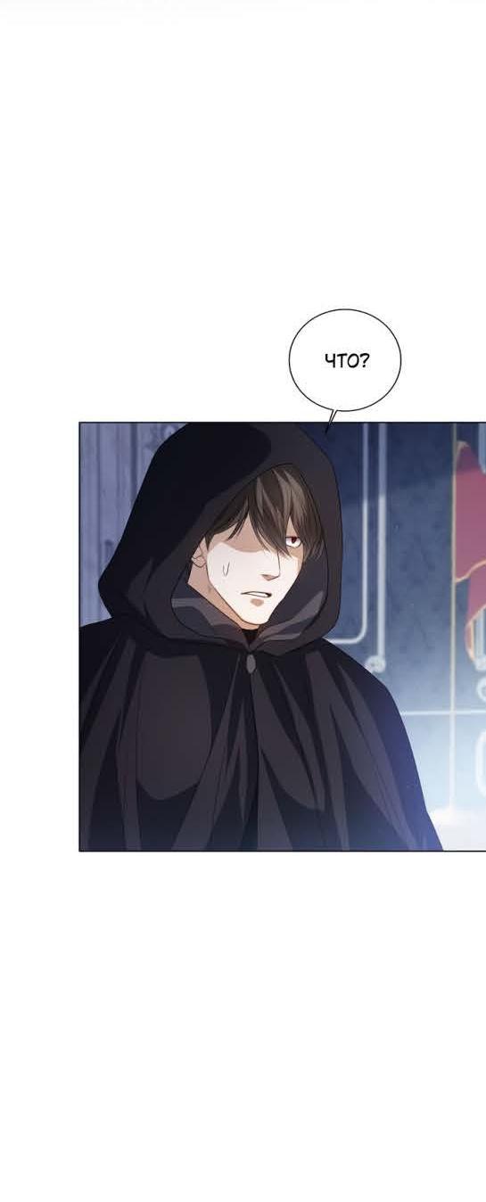 Манга Я откажусь от статуса императрицы - Глава 64 Страница 8