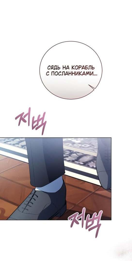 Манга Я откажусь от статуса императрицы - Глава 64 Страница 6