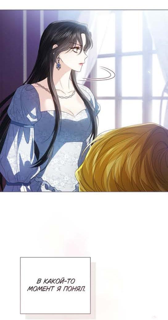 Манга Я откажусь от статуса императрицы - Глава 64 Страница 51