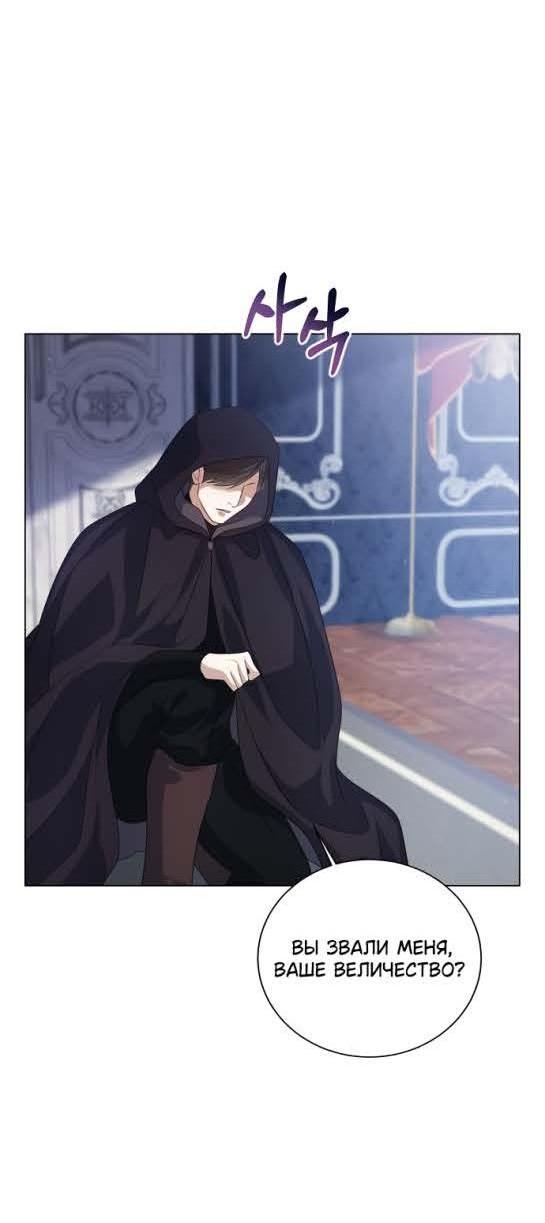 Манга Я откажусь от статуса императрицы - Глава 64 Страница 5