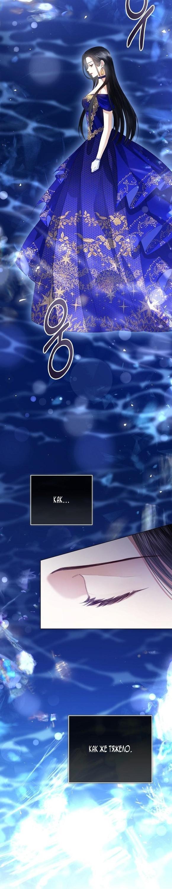 Манга Я откажусь от статуса императрицы - Глава 62 Страница 55