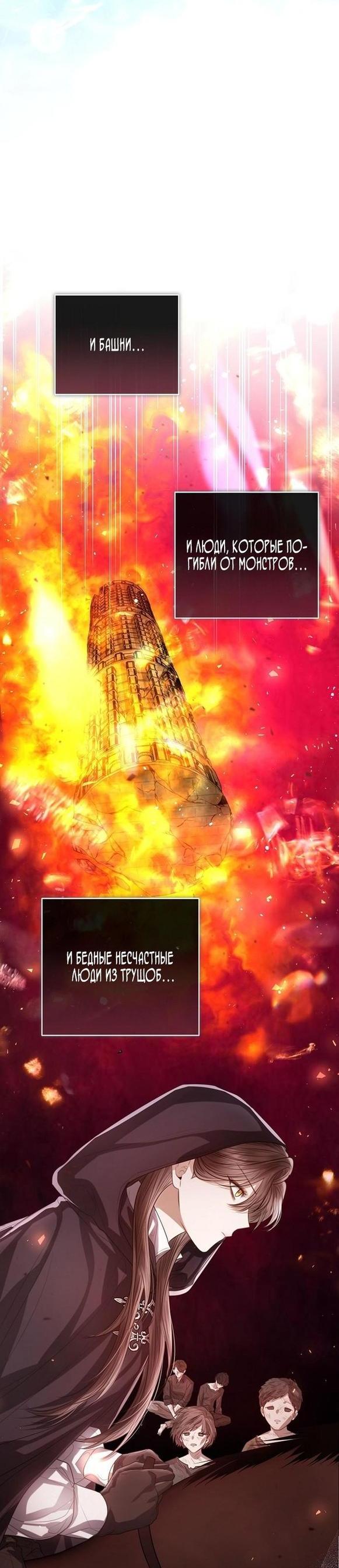 Манга Я откажусь от статуса императрицы - Глава 62 Страница 56