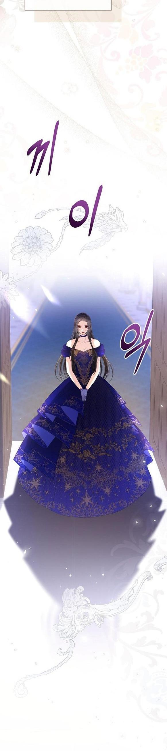 Манга Я откажусь от статуса императрицы - Глава 62 Страница 26