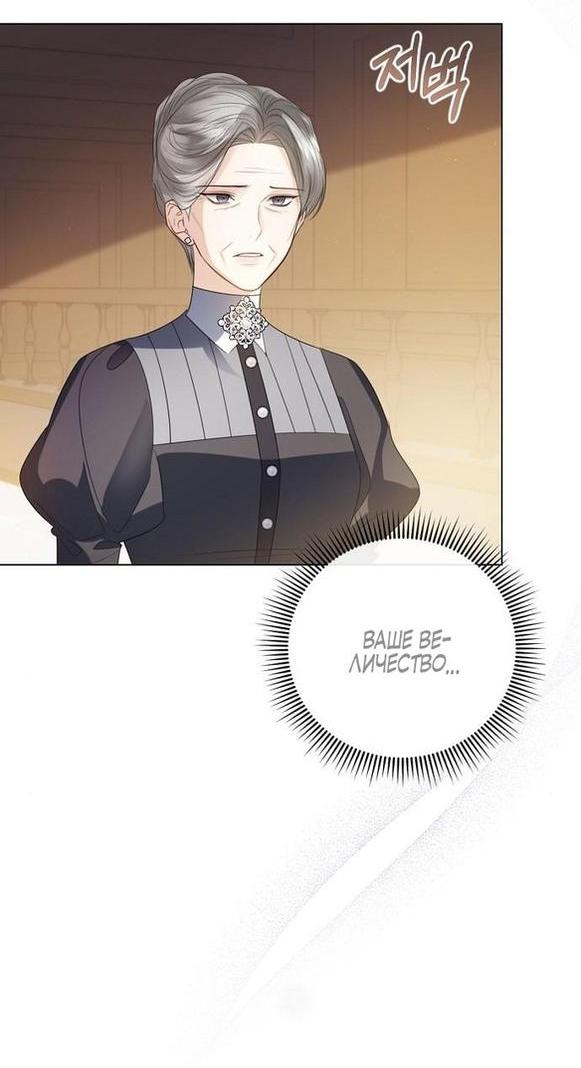 Манга Я откажусь от статуса императрицы - Глава 62 Страница 51