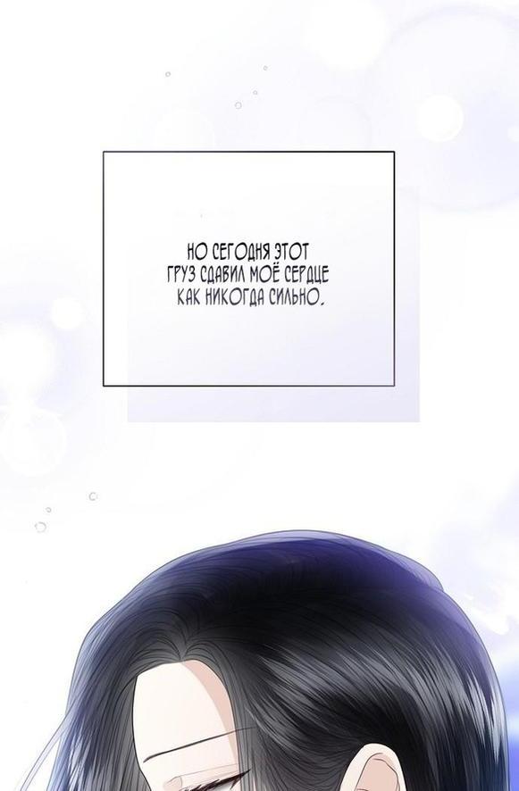 Манга Я откажусь от статуса императрицы - Глава 61 Страница 22