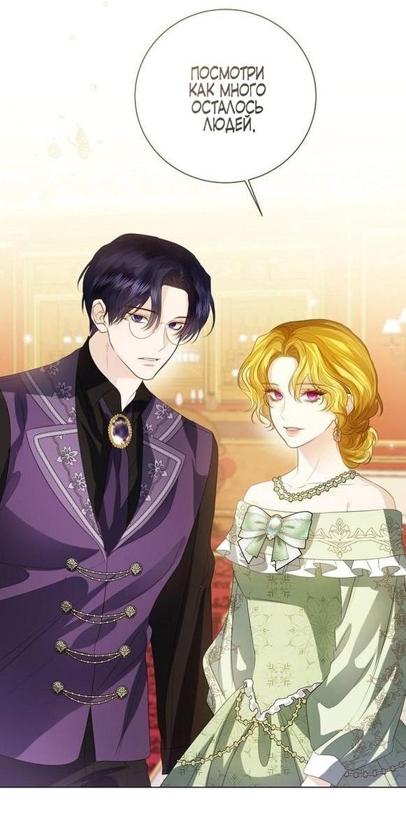 Манга Я откажусь от статуса императрицы - Глава 61 Страница 51