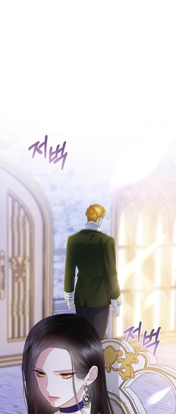 Манга Я откажусь от статуса императрицы - Глава 61 Страница 15