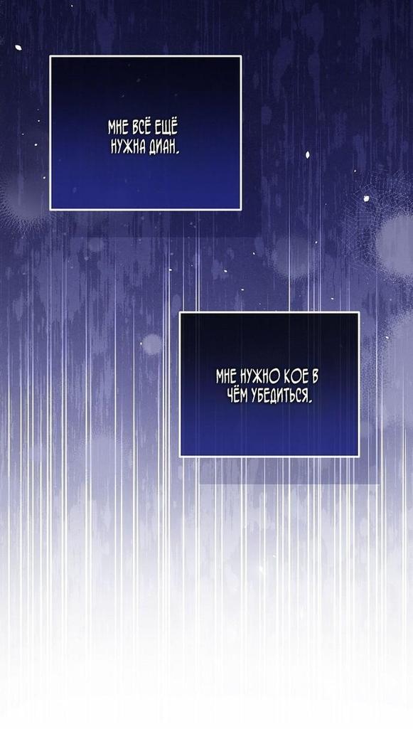 Манга Я откажусь от статуса императрицы - Глава 60 Страница 16