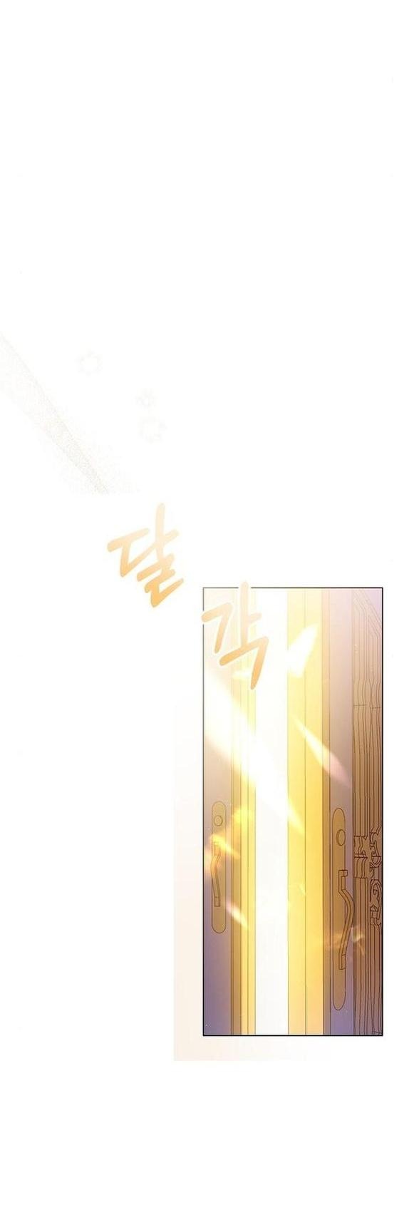 Манга Я откажусь от статуса императрицы - Глава 60 Страница 56