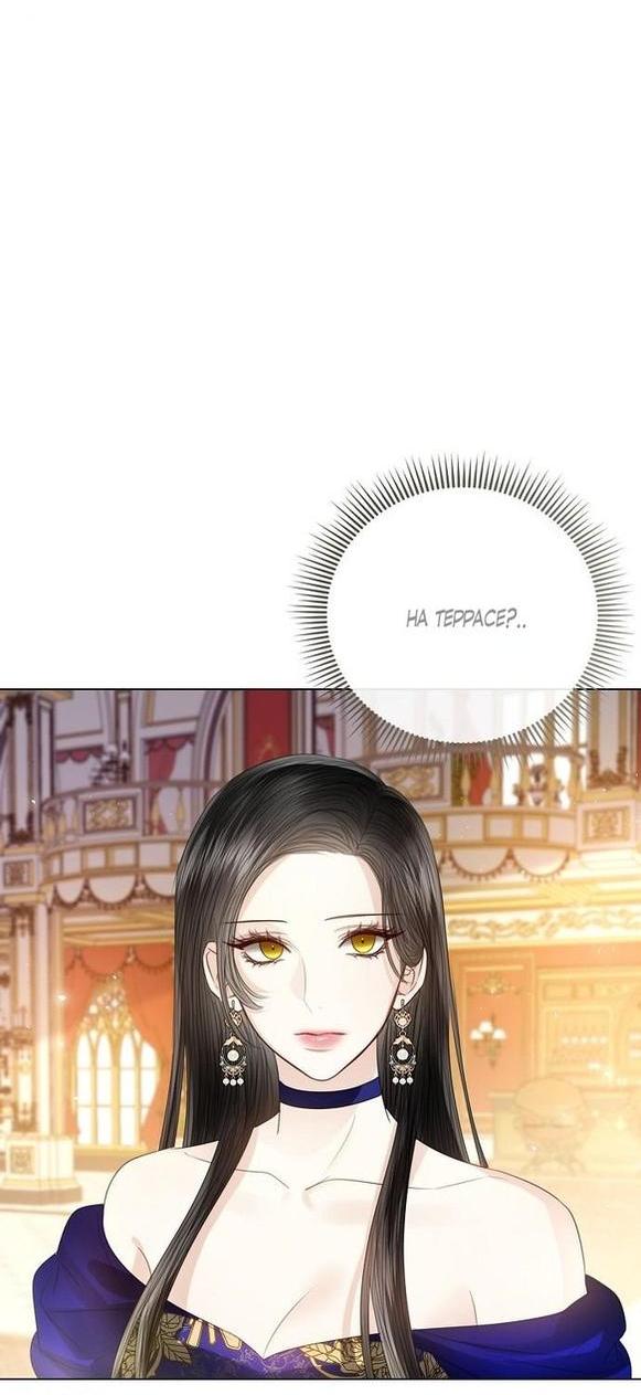 Манга Я откажусь от статуса императрицы - Глава 60 Страница 50