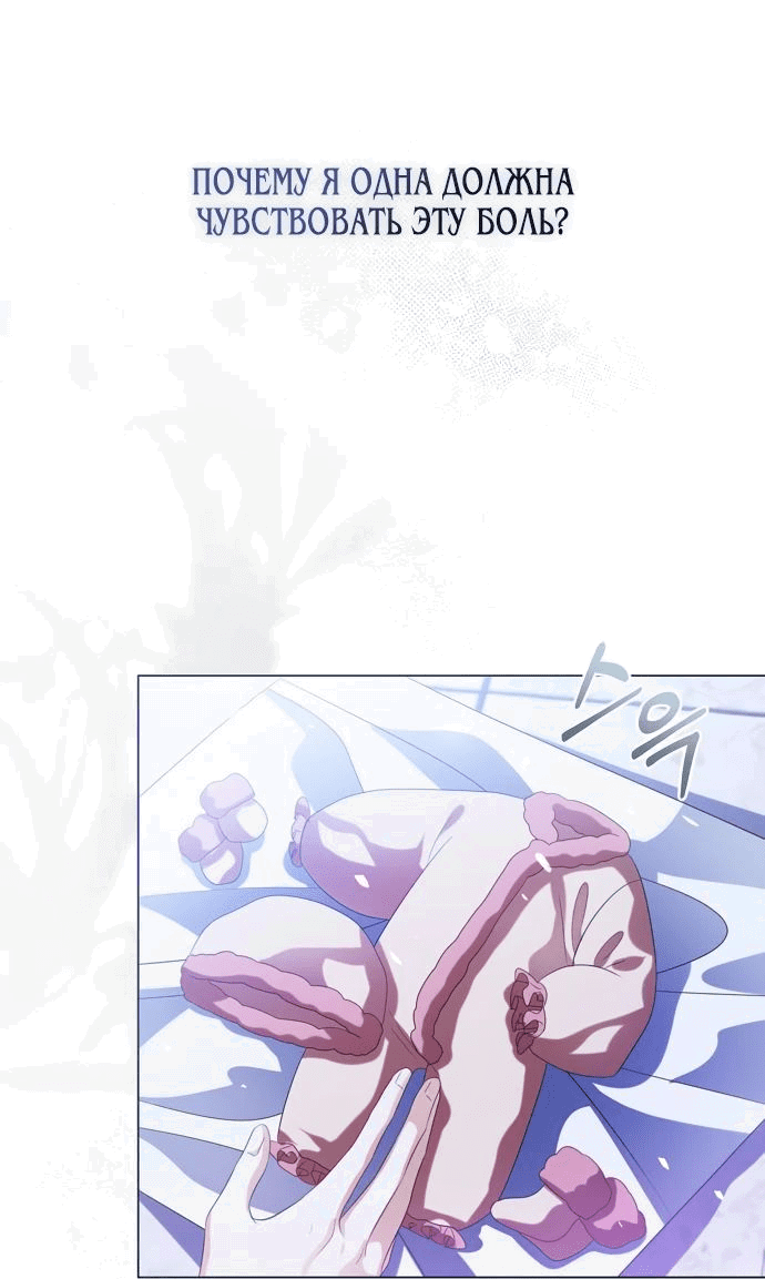 Манга Я откажусь от статуса императрицы - Глава 71 Страница 17