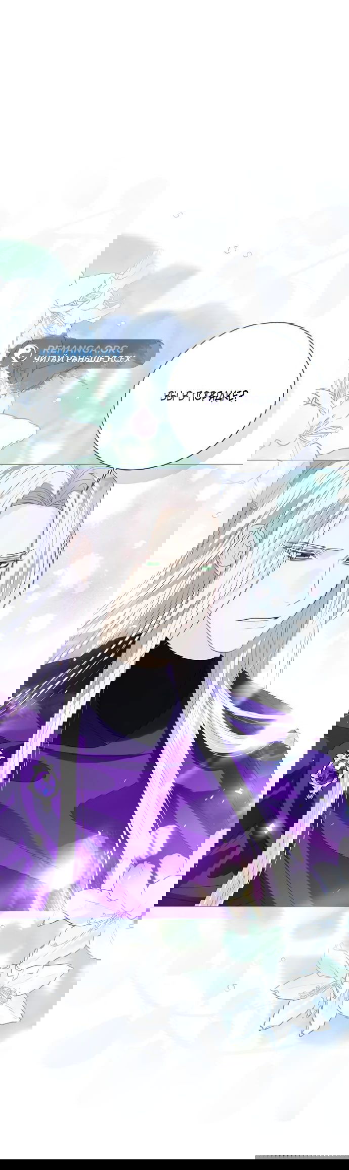 Манга Я откажусь от статуса императрицы - Глава 71 Страница 52