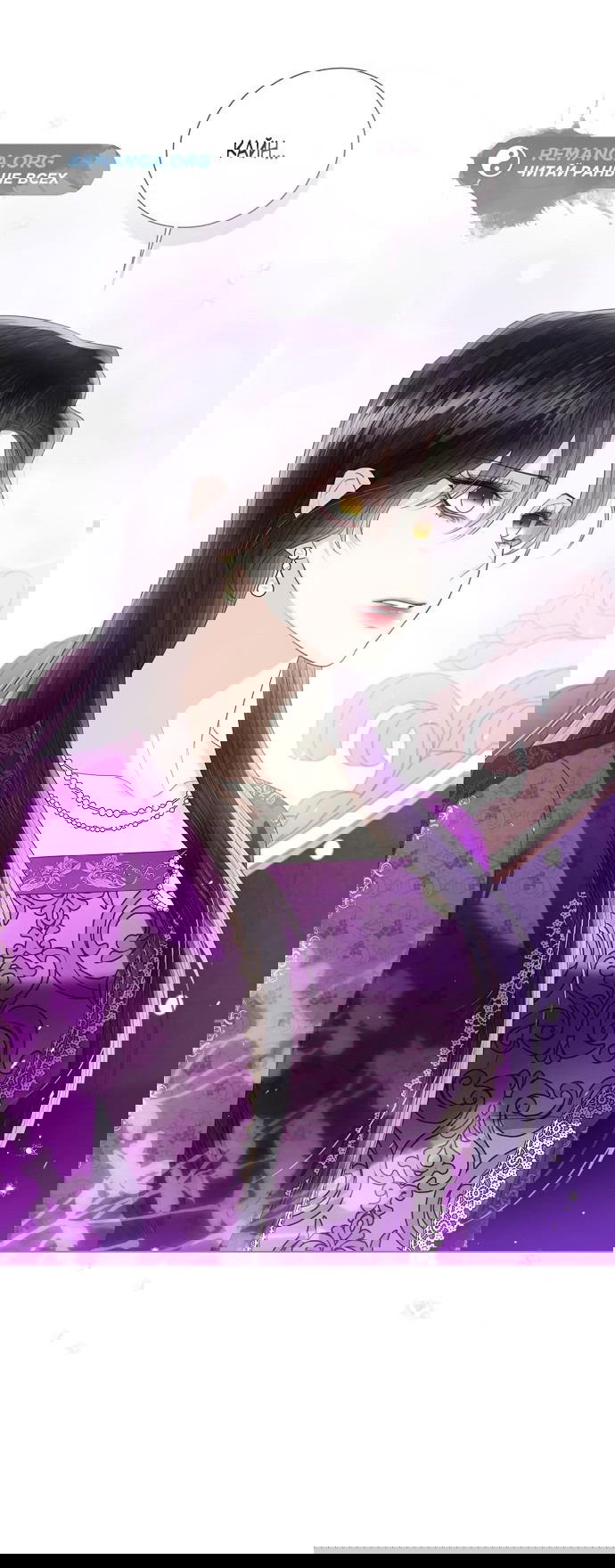 Манга Я откажусь от статуса императрицы - Глава 71 Страница 70