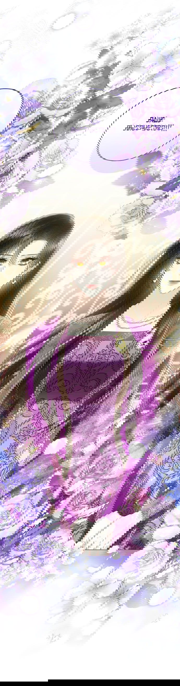 Манга Я откажусь от статуса императрицы - Глава 71 Страница 47