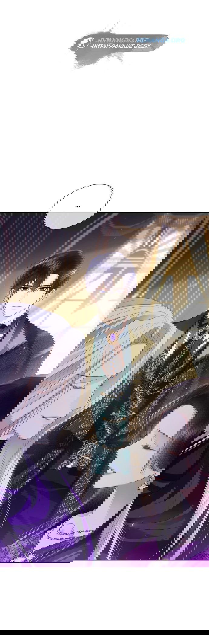 Манга Я откажусь от статуса императрицы - Глава 71 Страница 54