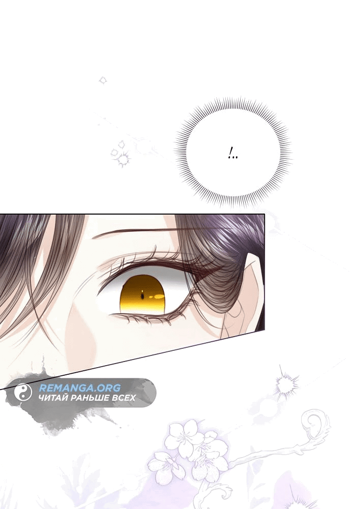 Манга Я откажусь от статуса императрицы - Глава 70 Страница 50