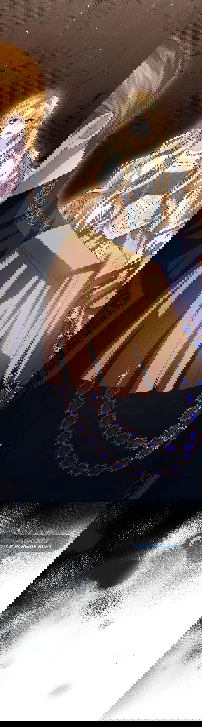 Манга Я откажусь от статуса императрицы - Глава 70 Страница 64