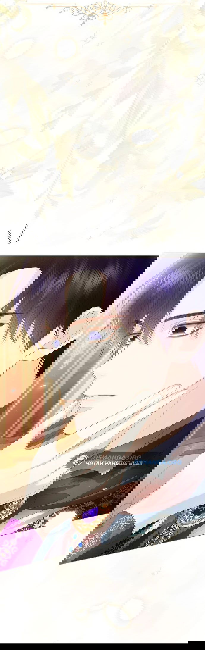 Манга Я откажусь от статуса императрицы - Глава 70 Страница 25