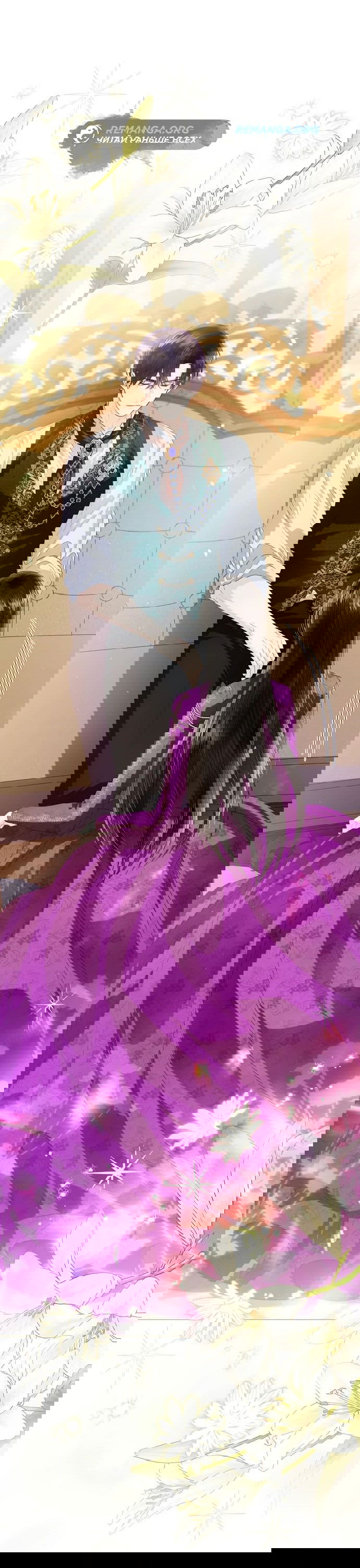 Манга Я откажусь от статуса императрицы - Глава 70 Страница 19