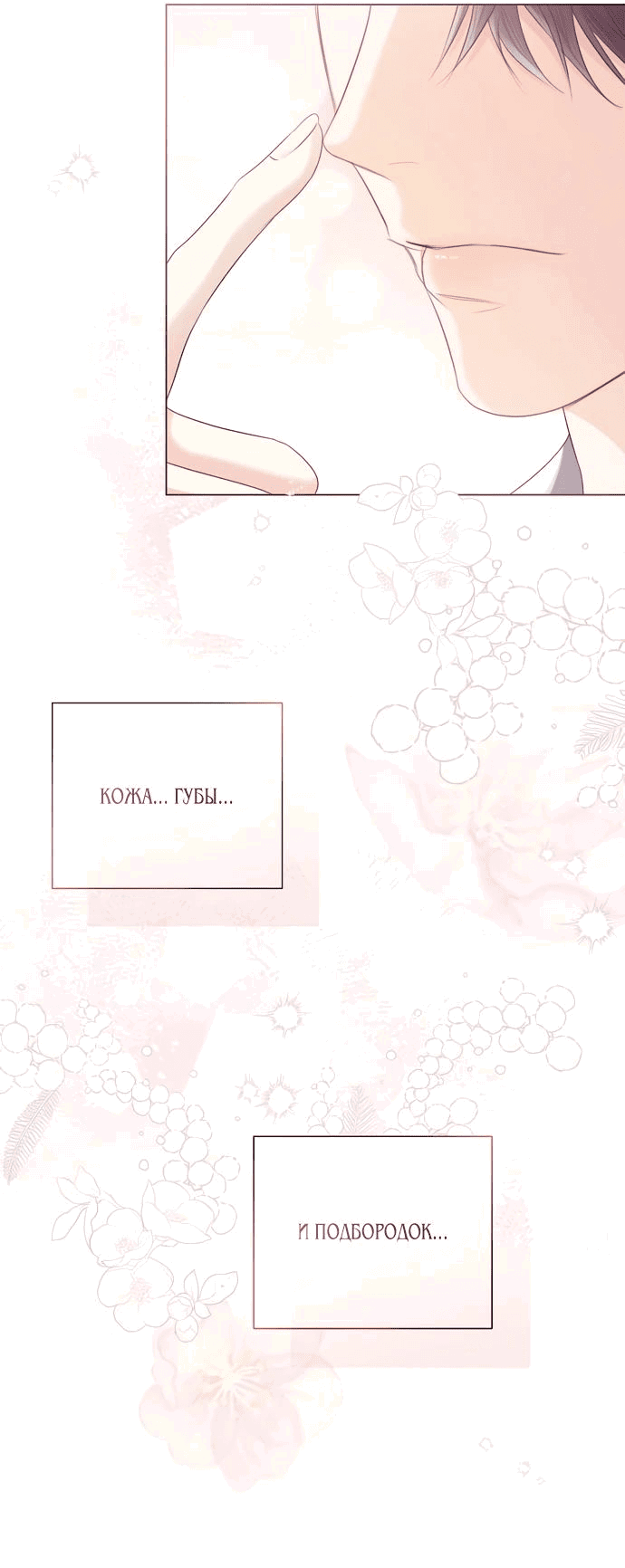 Манга Я откажусь от статуса императрицы - Глава 70 Страница 23